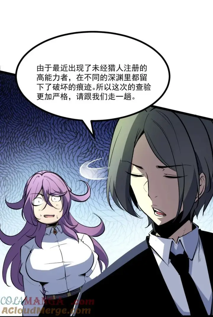 漫画《我靠捡垃圾上王者》35 神选职业第37张图