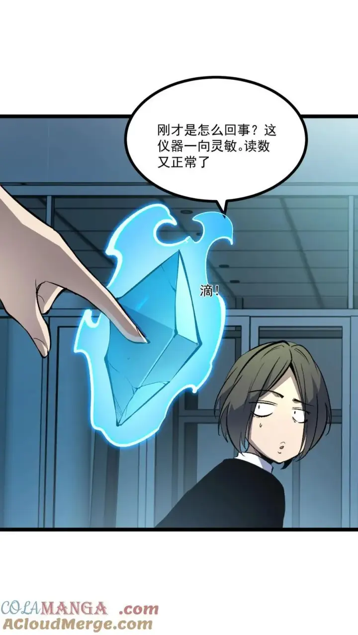 漫画《我靠捡垃圾上王者》35 神选职业第41张图