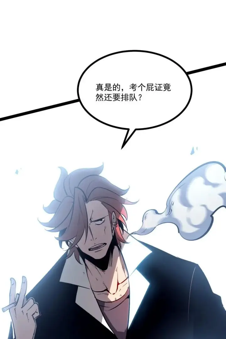 漫画《我靠捡垃圾上王者》35 神选职业第6张图