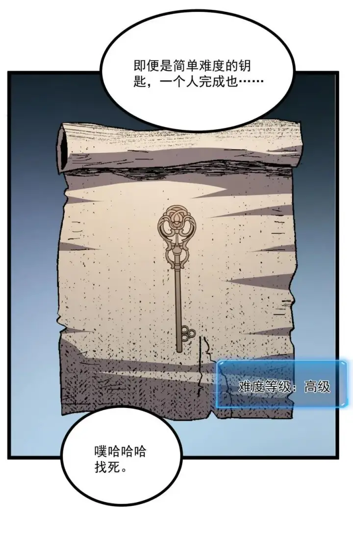 漫画《我靠捡垃圾上王者》36 地狱级深渊第11张图