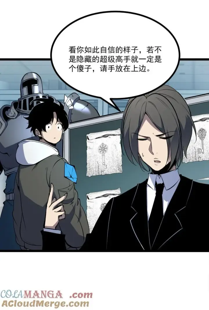漫画《我靠捡垃圾上王者》36 地狱级深渊第13张图