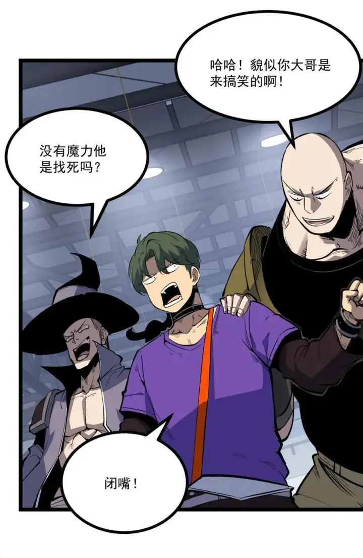 漫画《我靠捡垃圾上王者》36 地狱级深渊第15张图