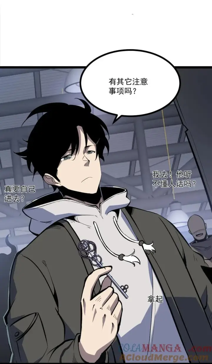漫画《我靠捡垃圾上王者》36 地狱级深渊第16张图
