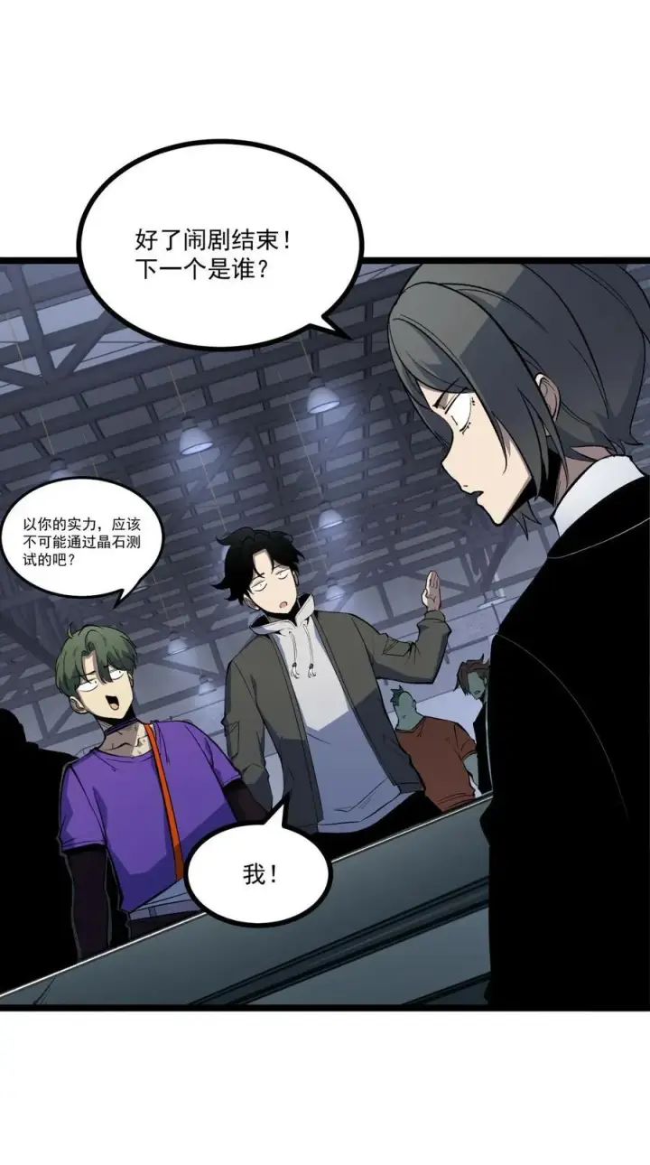漫画《我靠捡垃圾上王者》36 地狱级深渊第2张图
