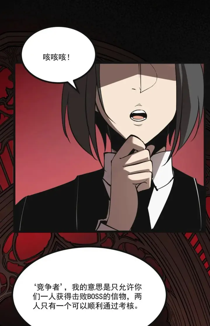 漫画《我靠捡垃圾上王者》36 地狱级深渊第27张图