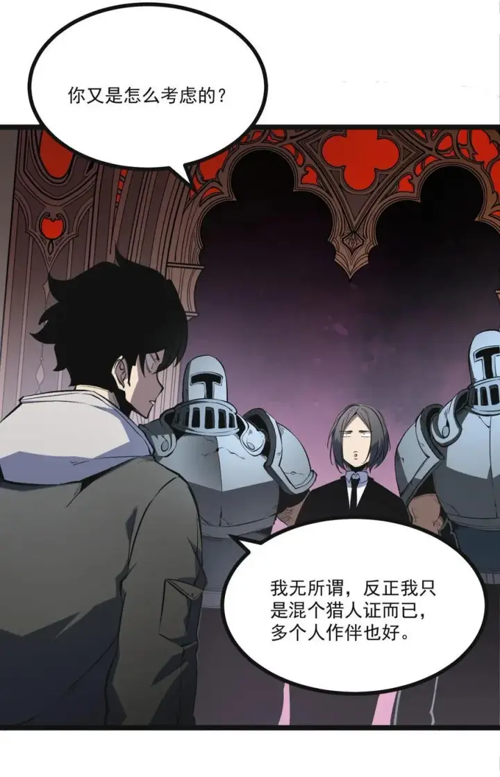 漫画《我靠捡垃圾上王者》36 地狱级深渊第35张图