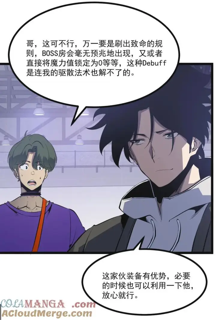 漫画《我靠捡垃圾上王者》36 地狱级深渊第37张图