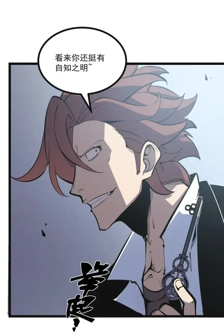 漫画《我靠捡垃圾上王者》36 地狱级深渊第39张图