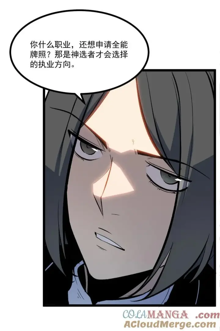 漫画《我靠捡垃圾上王者》36 地狱级深渊第4张图