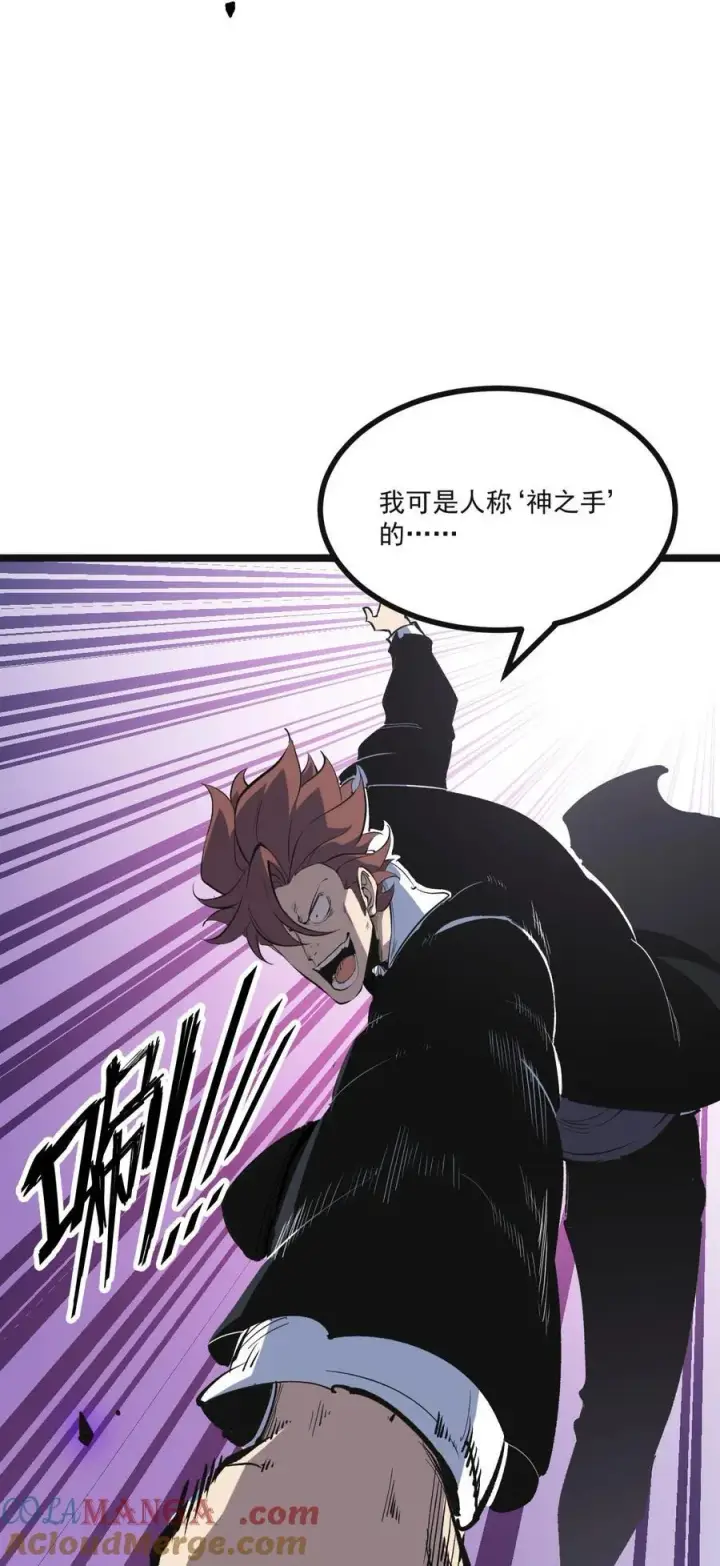 漫画《我靠捡垃圾上王者》36 地狱级深渊第40张图