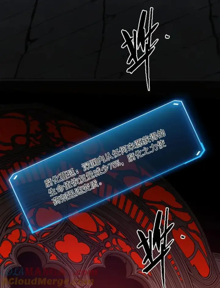 漫画《我靠捡垃圾上王者》36 地狱级深渊第43张图
