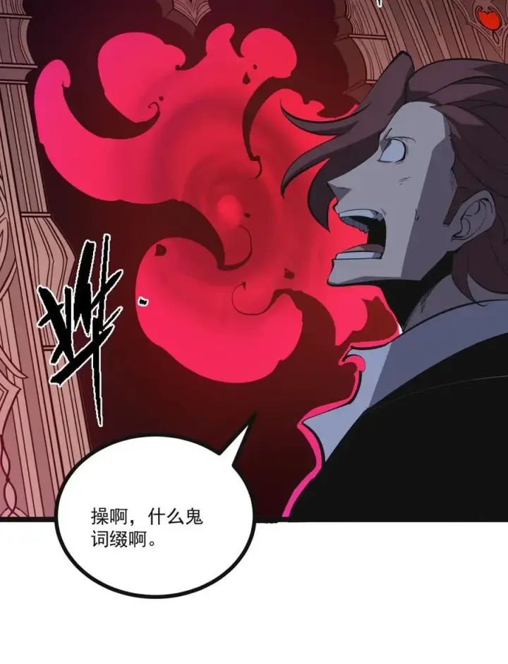 漫画《我靠捡垃圾上王者》36 地狱级深渊第44张图