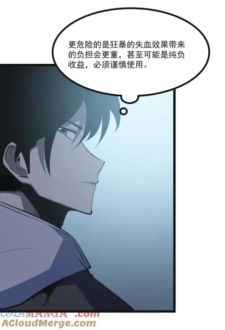 漫画《我靠捡垃圾上王者》36 地狱级深渊第46张图
