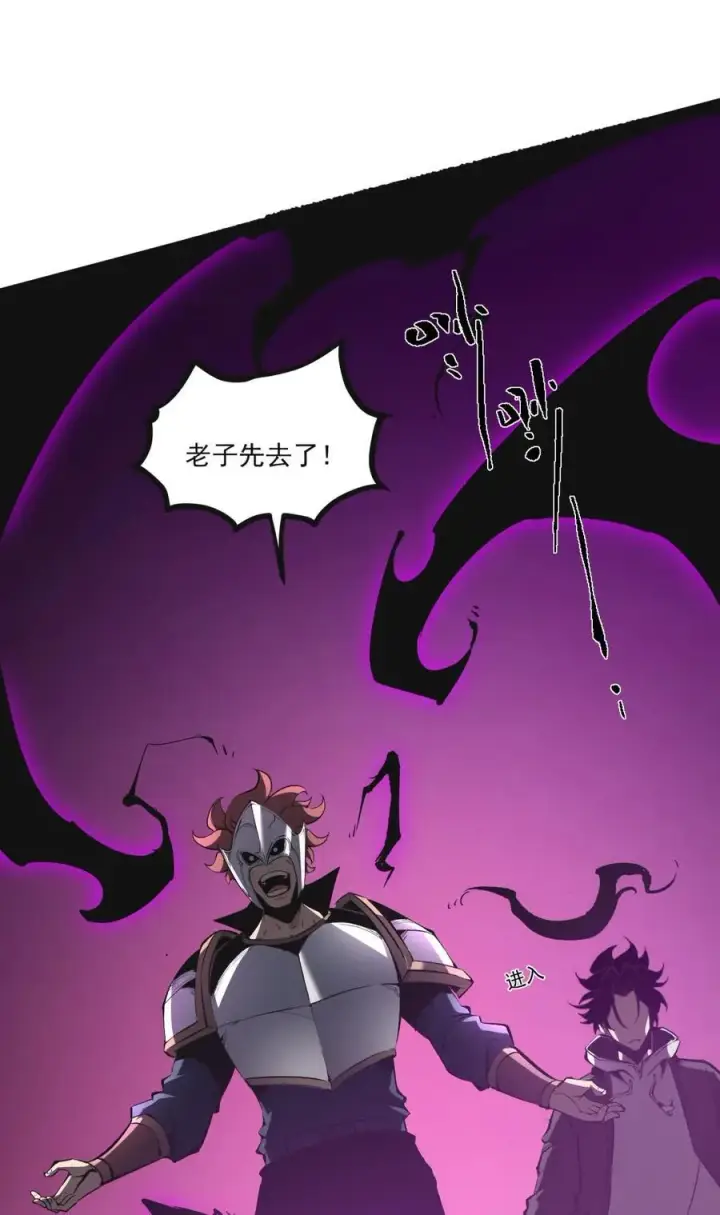 漫画《我靠捡垃圾上王者》36 地狱级深渊第50张图