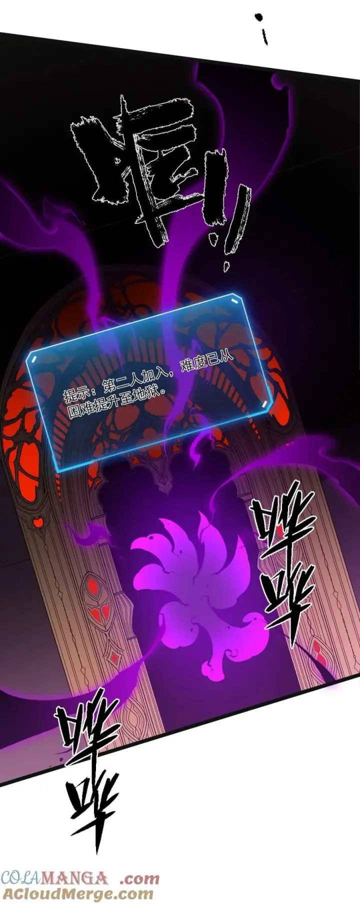 漫画《我靠捡垃圾上王者》36 地狱级深渊第52张图