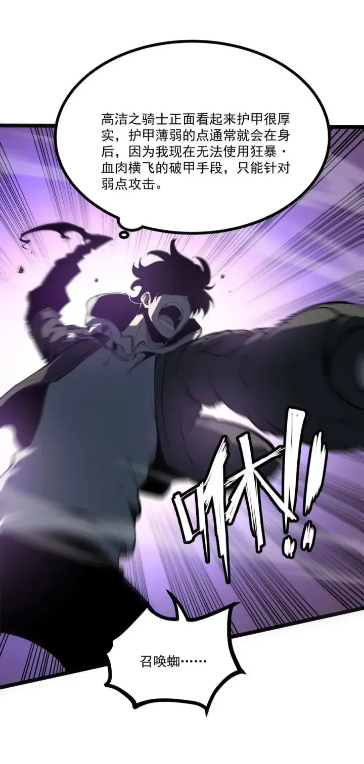 漫画《我靠捡垃圾上王者》第37话 深渊之门！第11张图