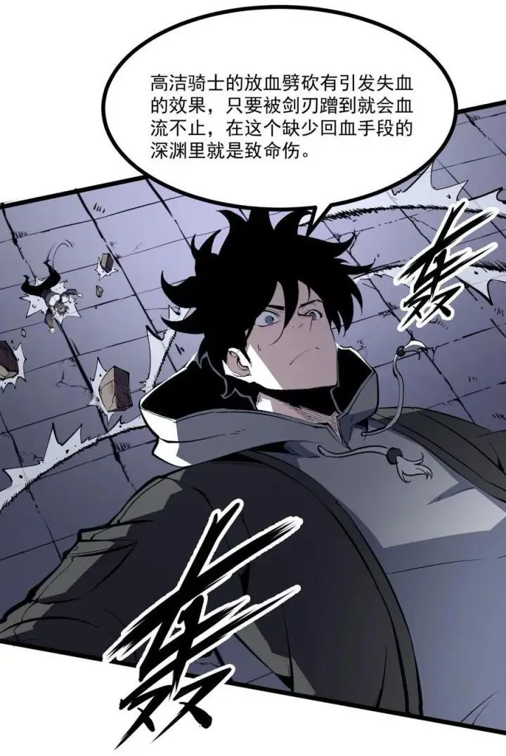 漫画《我靠捡垃圾上王者》第37话 深渊之门！第29张图