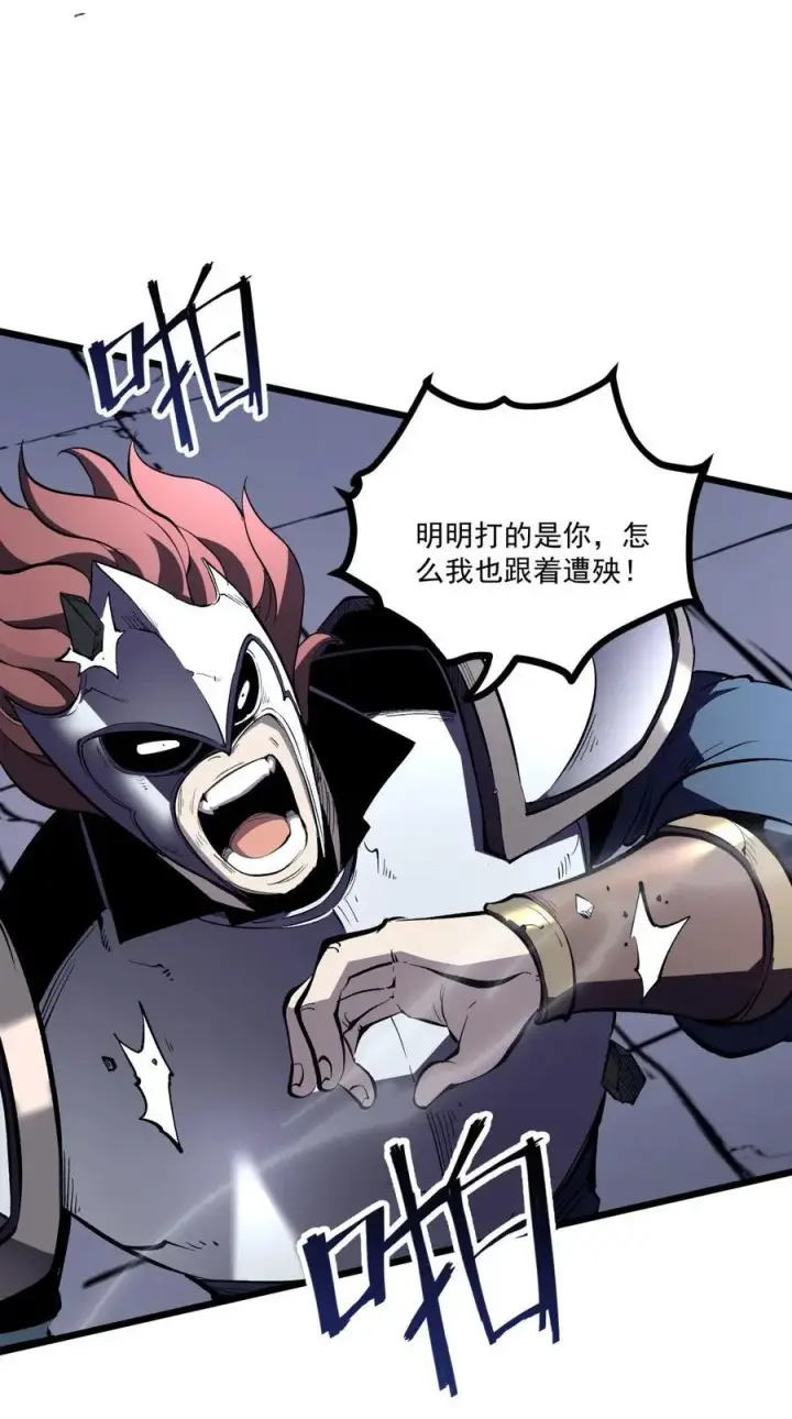 漫画《我靠捡垃圾上王者》第37话 深渊之门！第30张图