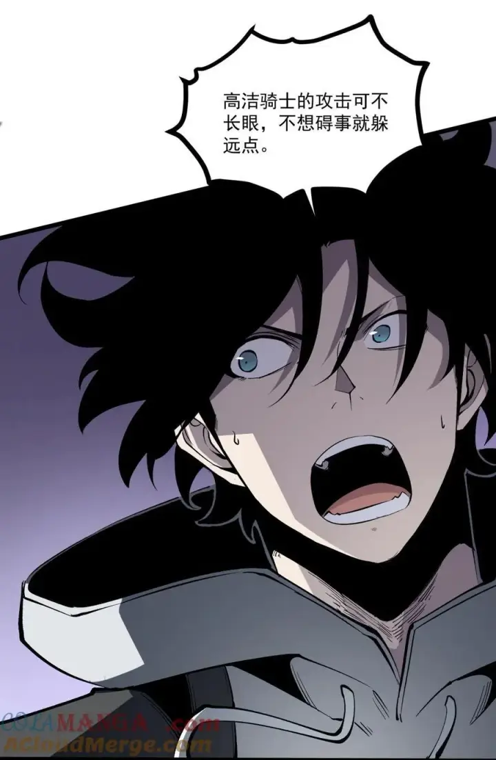 漫画《我靠捡垃圾上王者》第37话 深渊之门！第31张图
