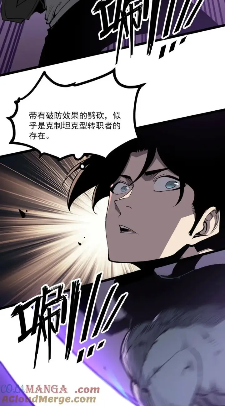 漫画《我靠捡垃圾上王者》第37话 深渊之门！第34张图