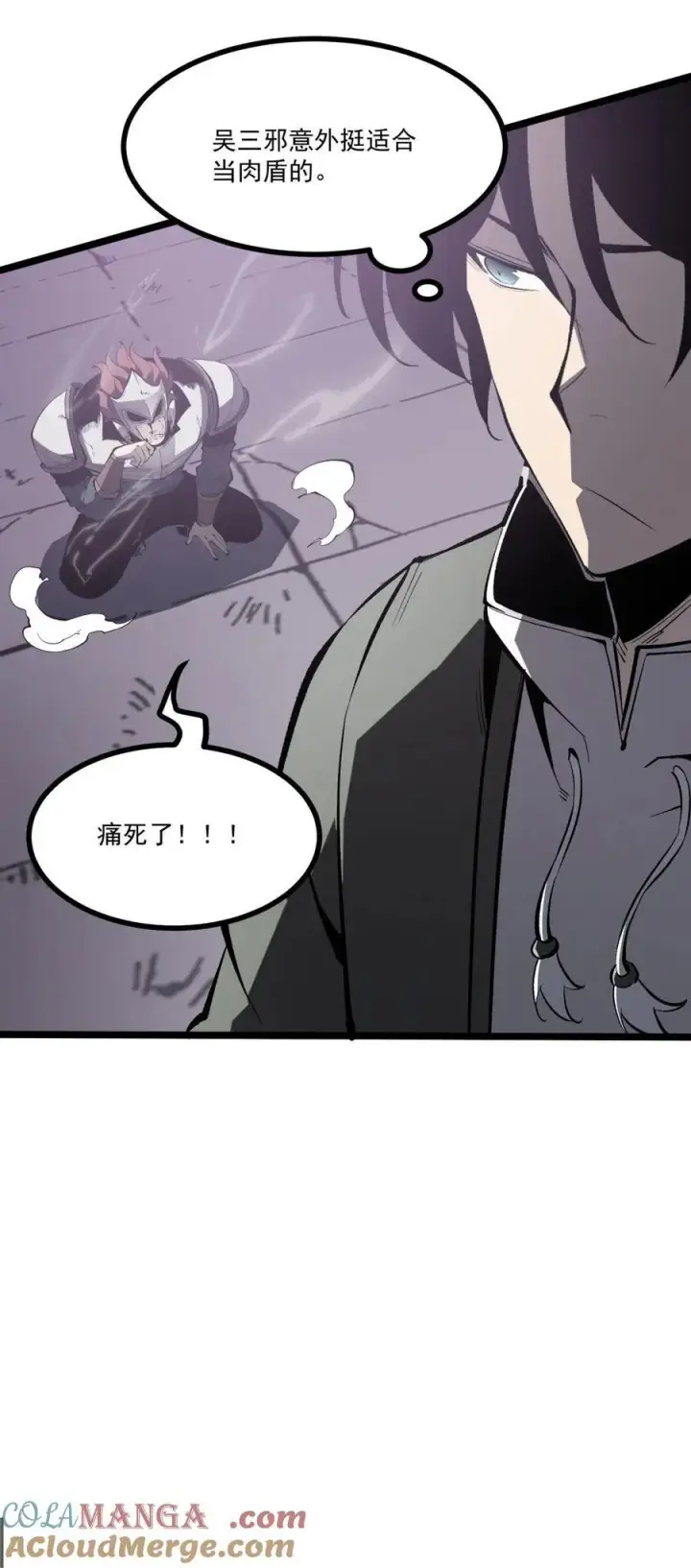漫画《我靠捡垃圾上王者》第37话 深渊之门！第40张图
