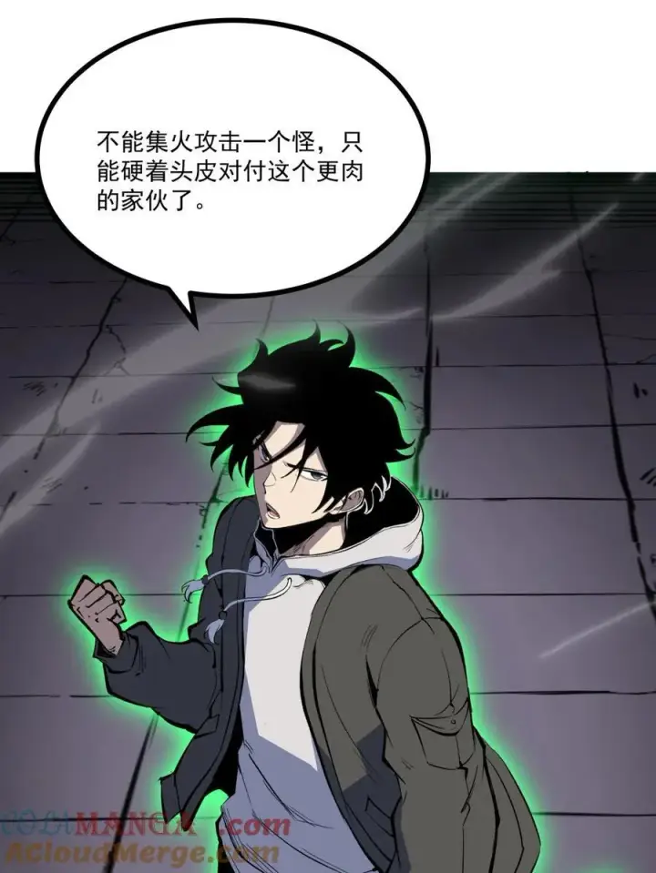 漫画《我靠捡垃圾上王者》第37话 深渊之门！第43张图