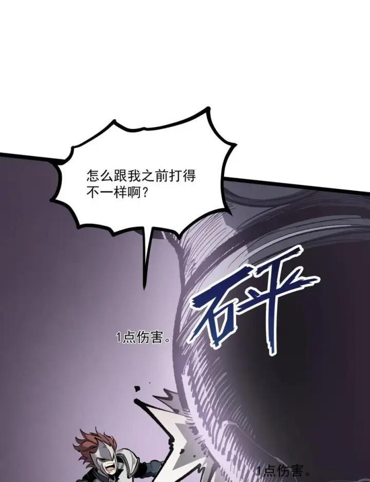 漫画《我靠捡垃圾上王者》第37话 深渊之门！第48张图