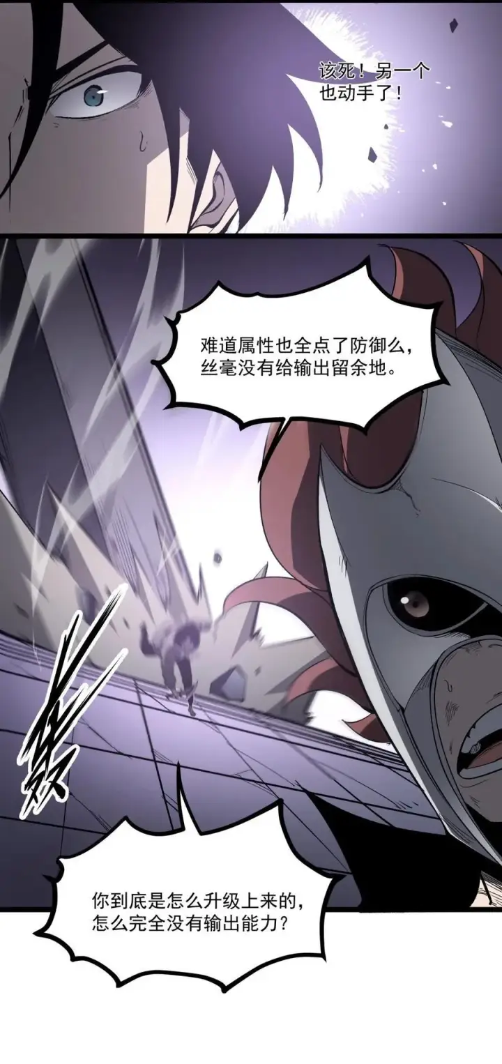 漫画《我靠捡垃圾上王者》第37话 深渊之门！第51张图