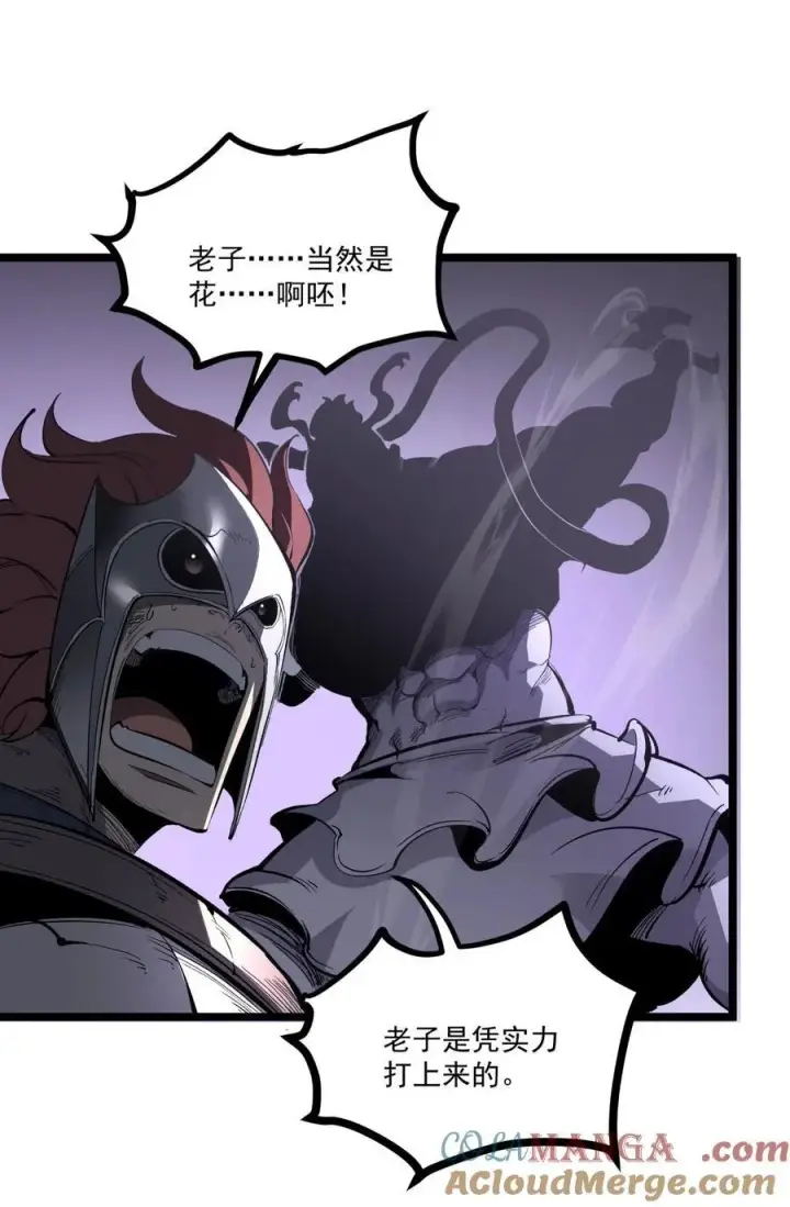 漫画《我靠捡垃圾上王者》第37话 深渊之门！第52张图