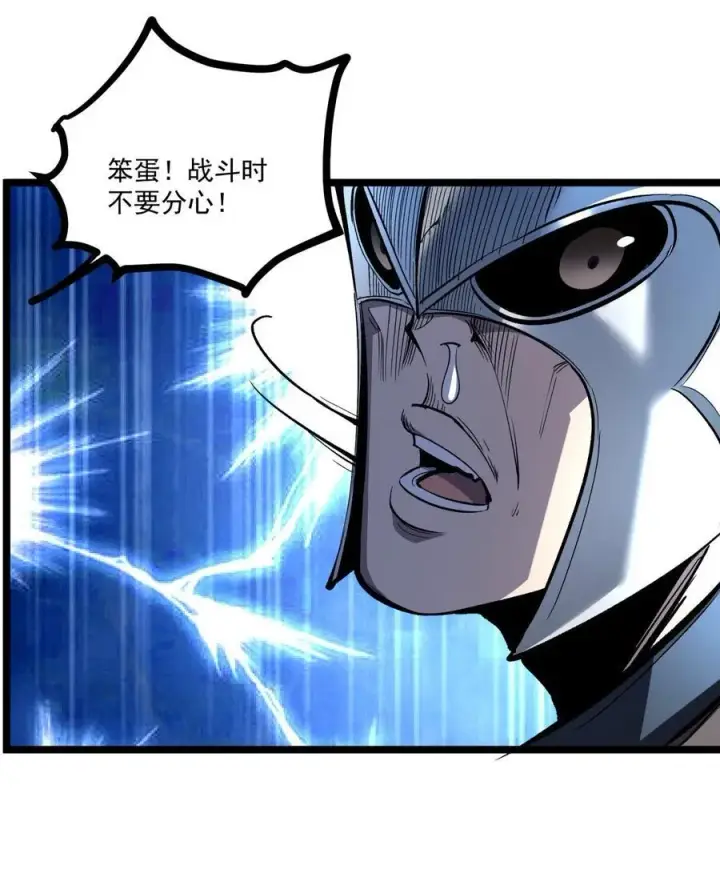 漫画《我靠捡垃圾上王者》第37话 深渊之门！第53张图