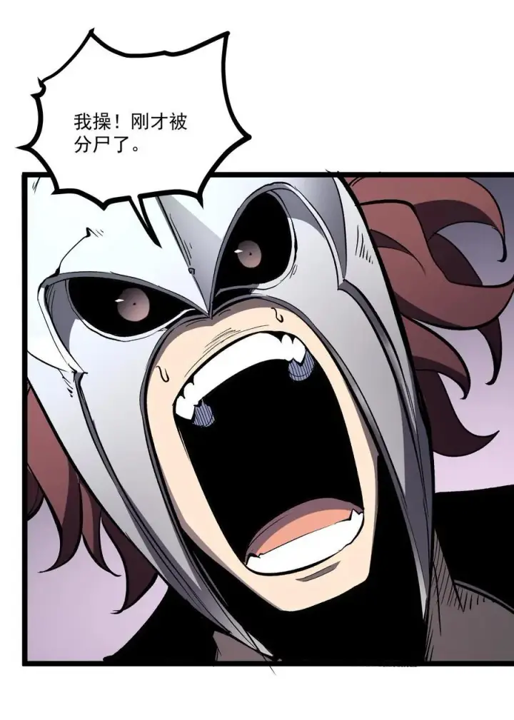 漫画《我靠捡垃圾上王者》38 穷鬼打法第15张图