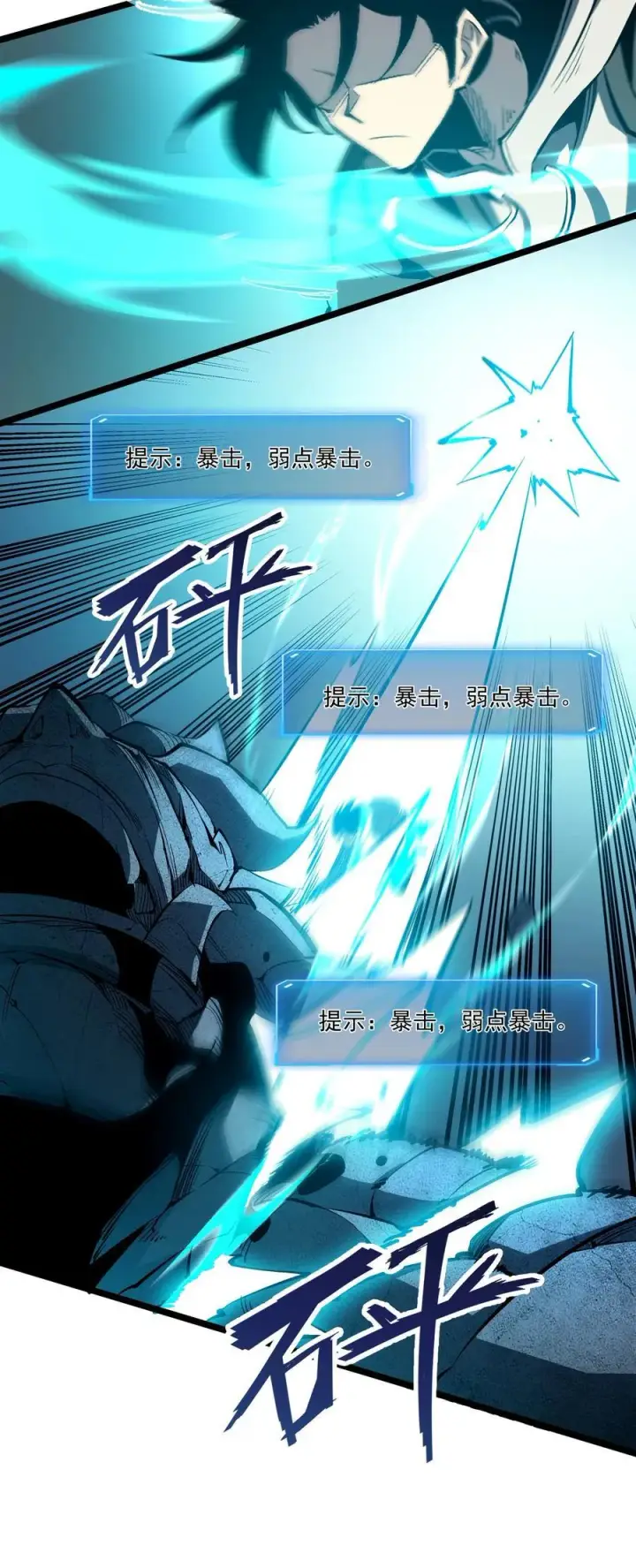 漫画《我靠捡垃圾上王者》38 穷鬼打法第21张图