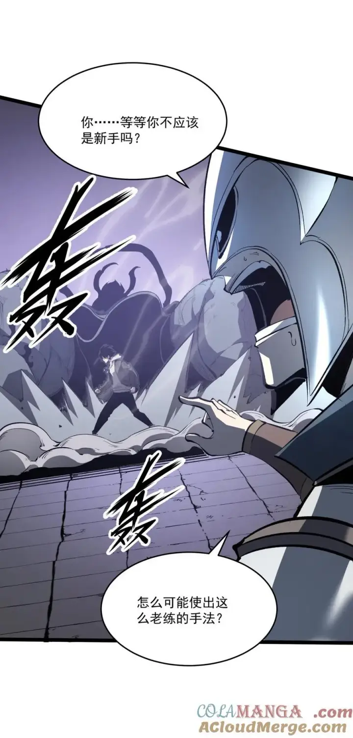 漫画《我靠捡垃圾上王者》38 穷鬼打法第28张图