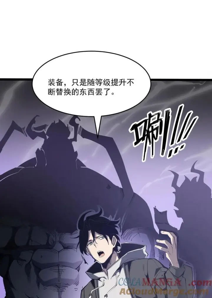 漫画《我靠捡垃圾上王者》38 穷鬼打法第31张图