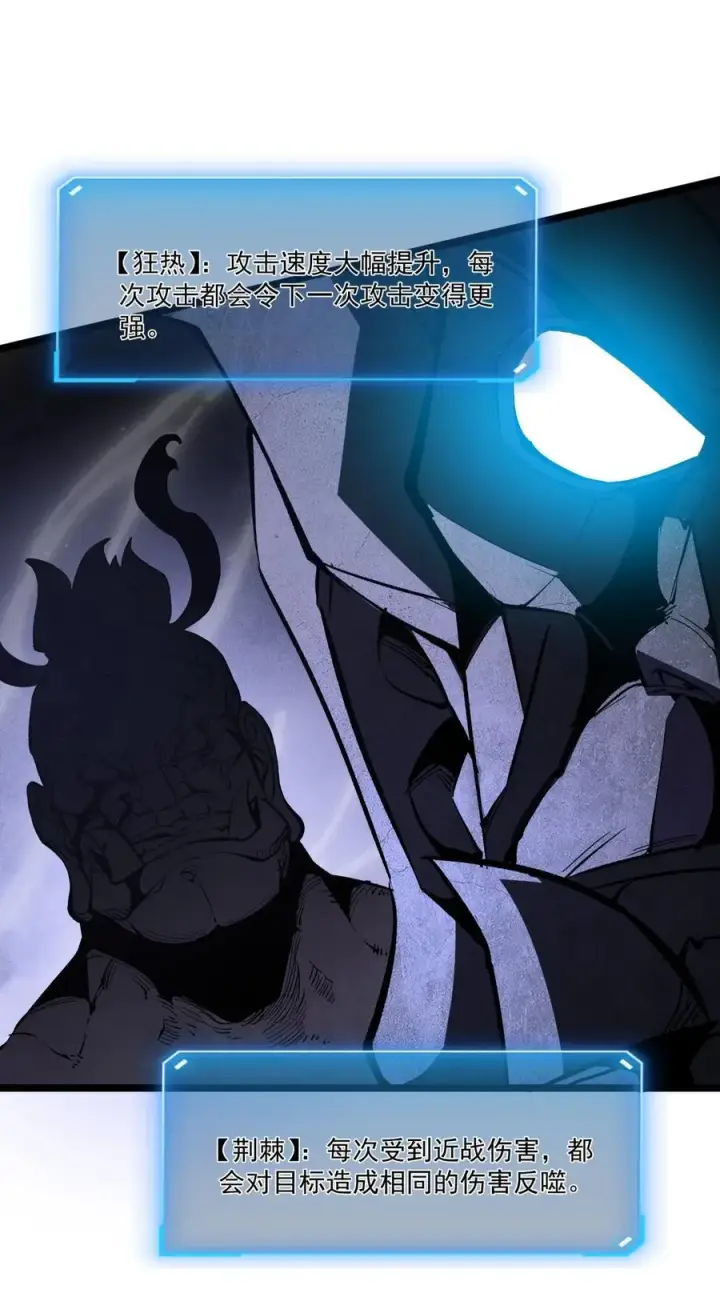 漫画《我靠捡垃圾上王者》38 穷鬼打法第33张图