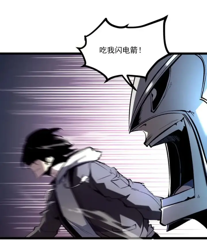 漫画《我靠捡垃圾上王者》38 穷鬼打法第38张图