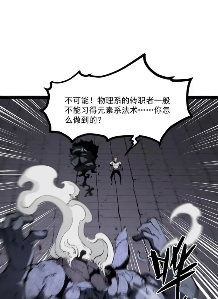 漫画《我靠捡垃圾上王者》38 穷鬼打法第45张图