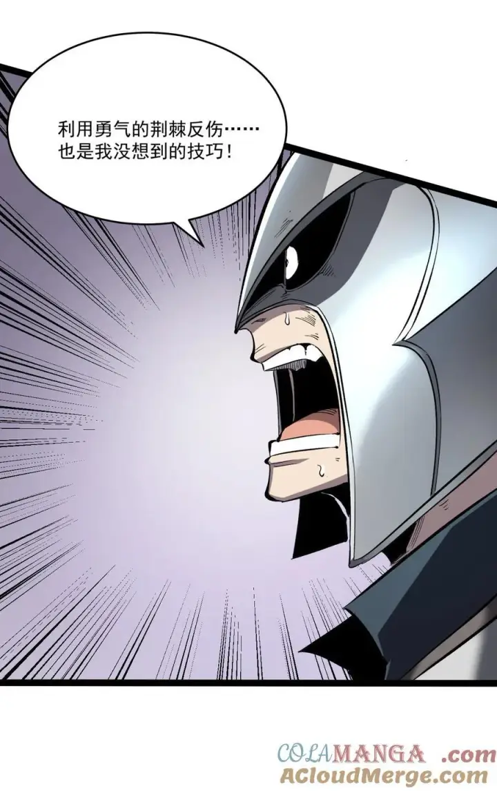 漫画《我靠捡垃圾上王者》38 穷鬼打法第52张图