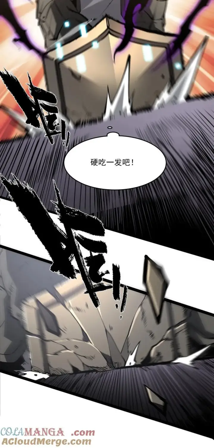 漫画《我靠捡垃圾上王者》38 穷鬼打法第55张图