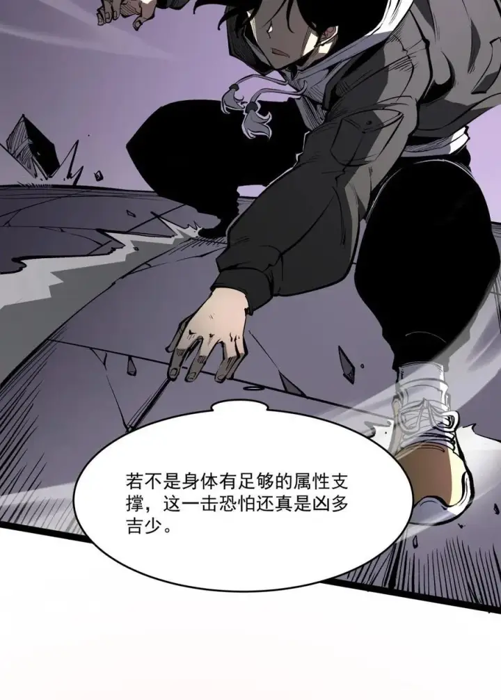 漫画《我靠捡垃圾上王者》38 穷鬼打法第59张图