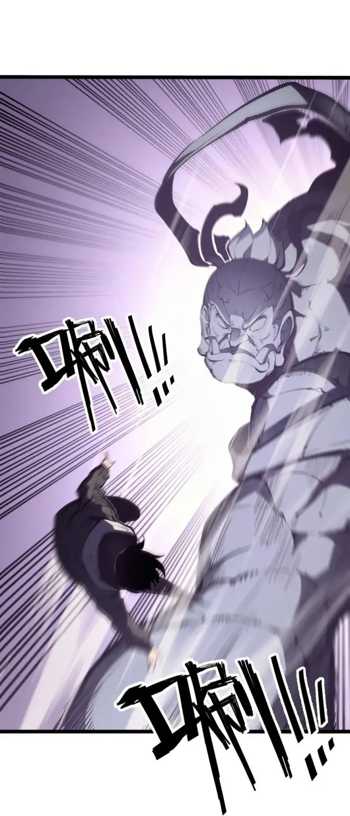 漫画《我靠捡垃圾上王者》38 穷鬼打法第8张图