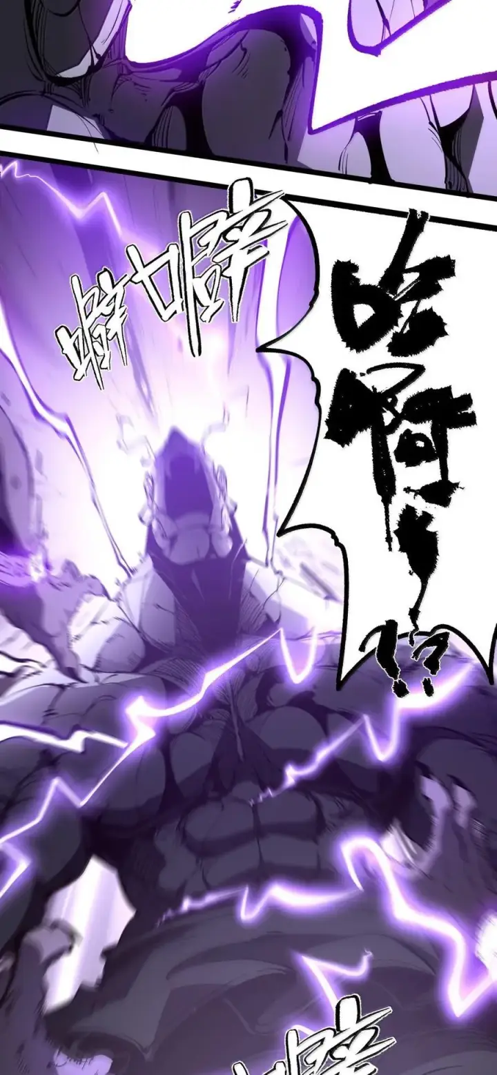 漫画《我靠捡垃圾上王者》39 更快更强！第12张图