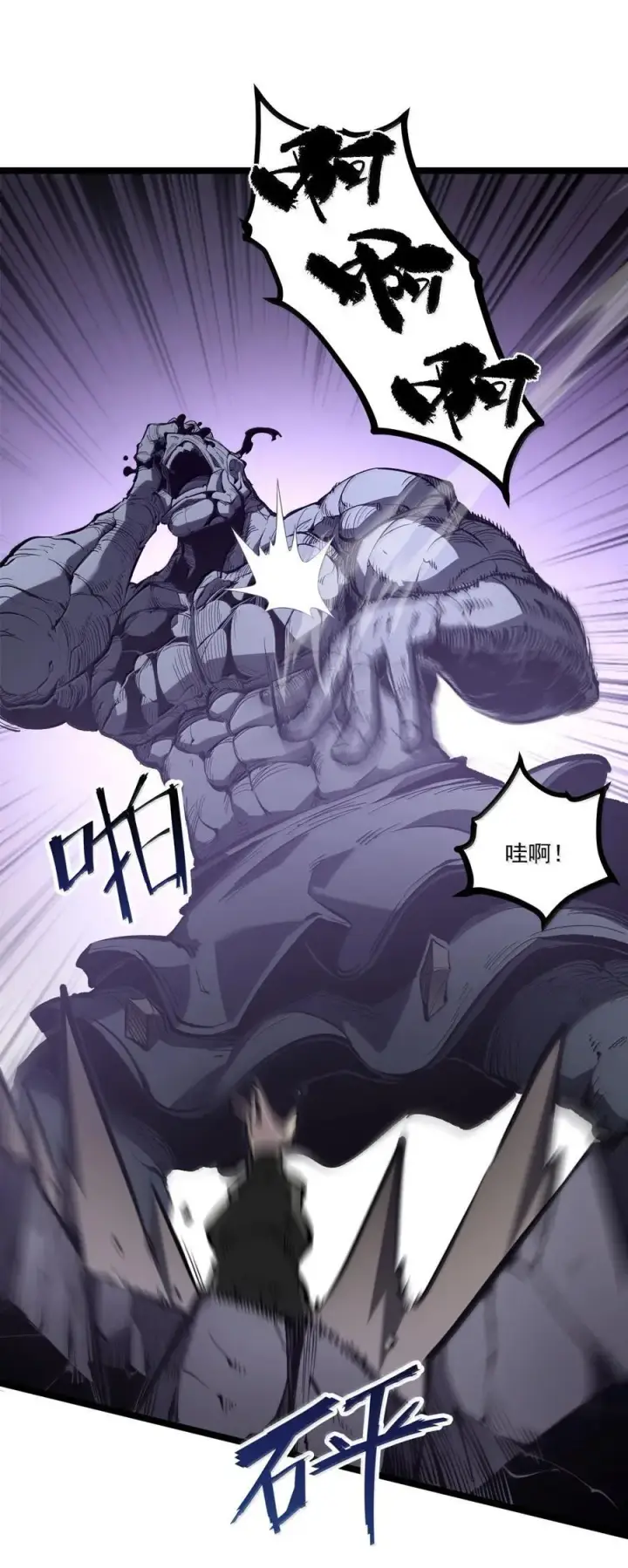 漫画《我靠捡垃圾上王者》39 更快更强！第18张图