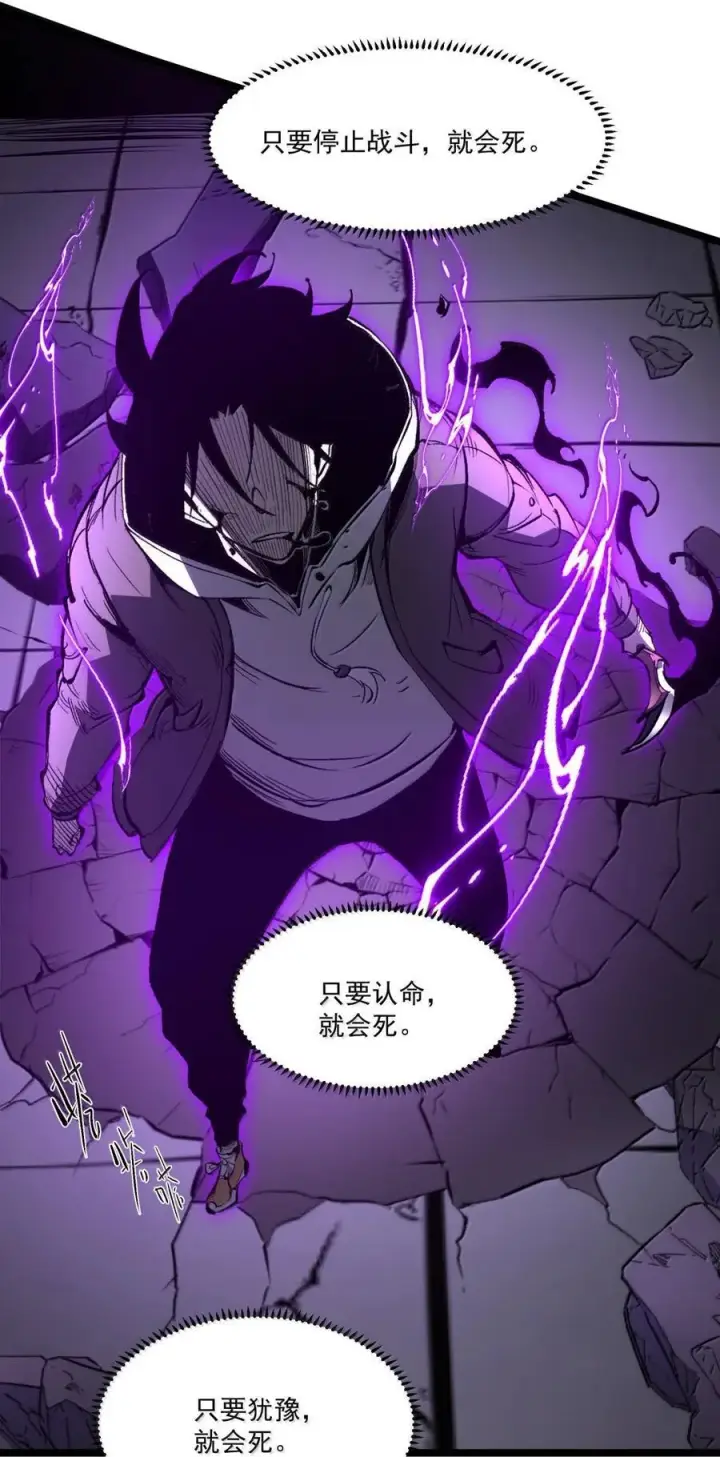 漫画《我靠捡垃圾上王者》39 更快更强！第21张图