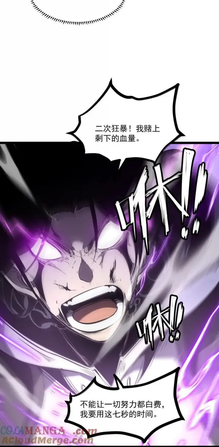 漫画《我靠捡垃圾上王者》39 更快更强！第22张图
