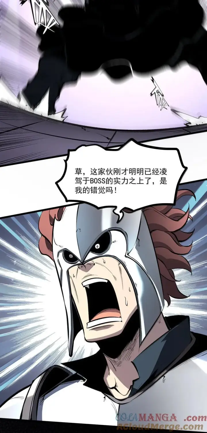漫画《我靠捡垃圾上王者》39 更快更强！第31张图