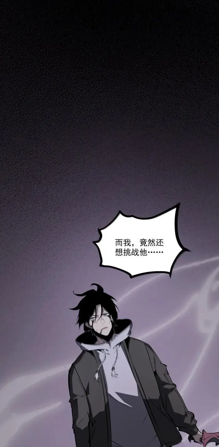 漫画《我靠捡垃圾上王者》39 更快更强！第32张图