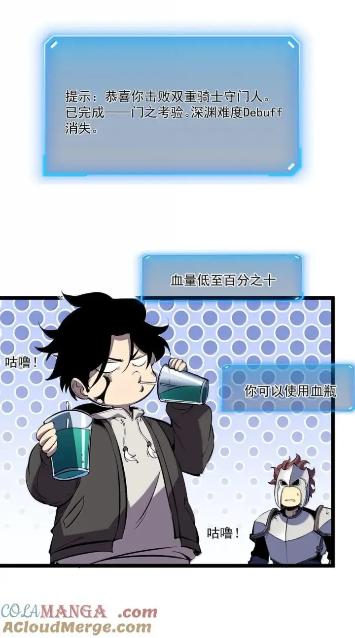 漫画《我靠捡垃圾上王者》39 更快更强！第34张图
