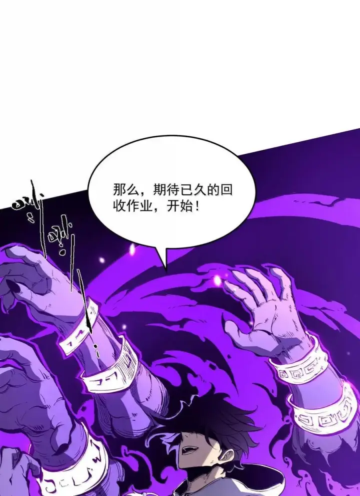 漫画《我靠捡垃圾上王者》39 更快更强！第38张图