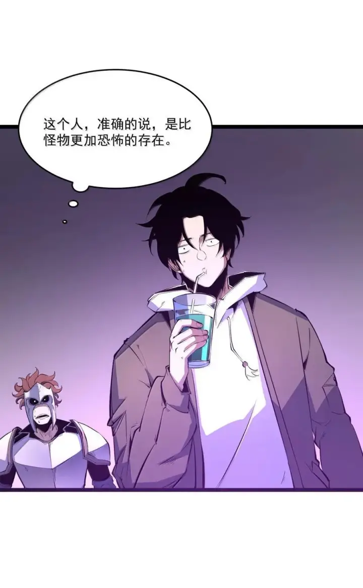漫画《我靠捡垃圾上王者》39 更快更强！第44张图